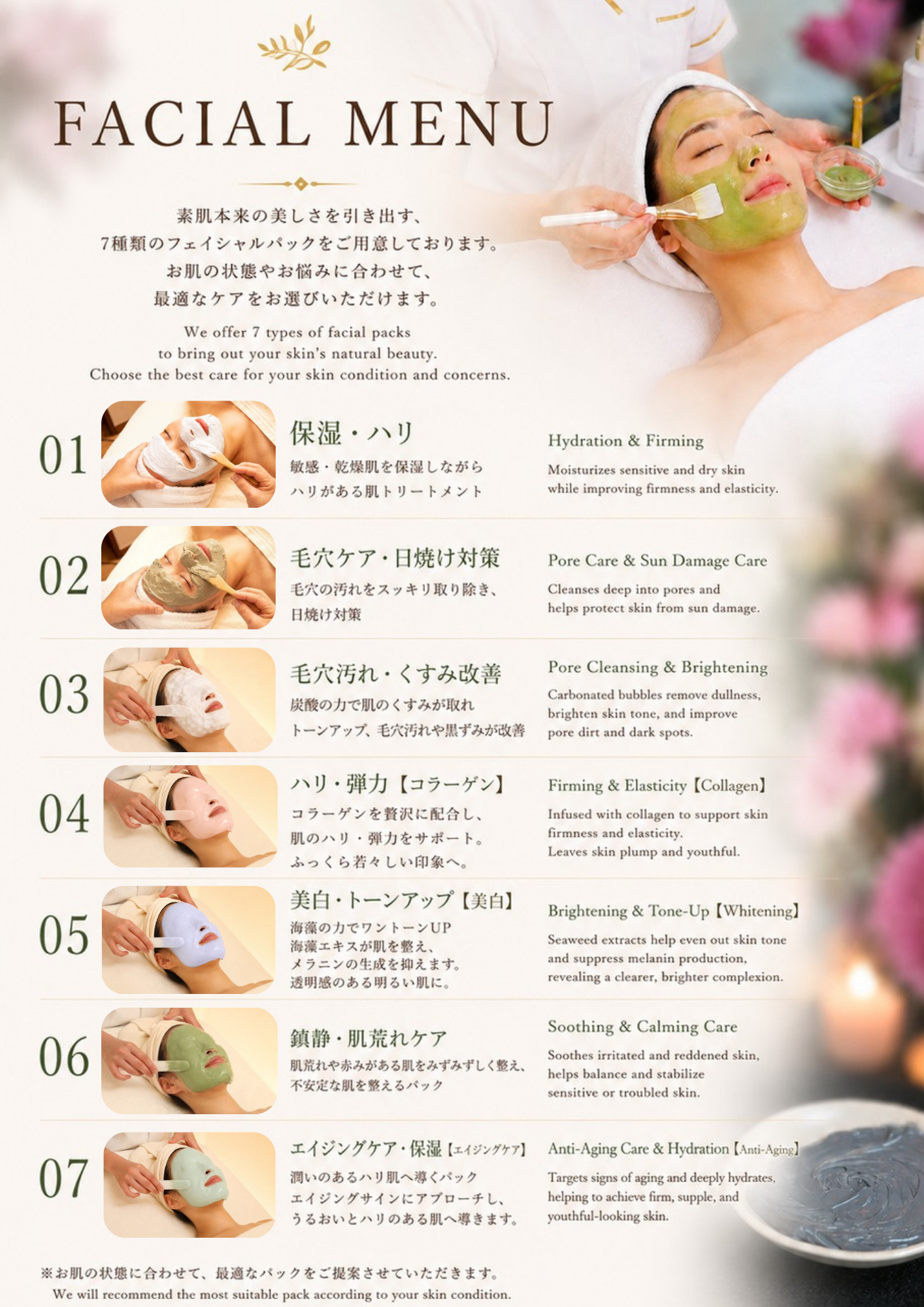 (click here) Japanese Professional Facial Massage and Body Massage Spa